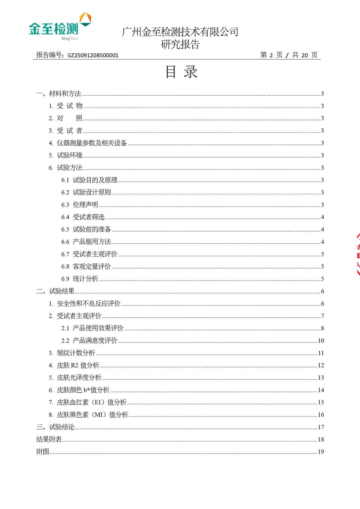 报告图片4
